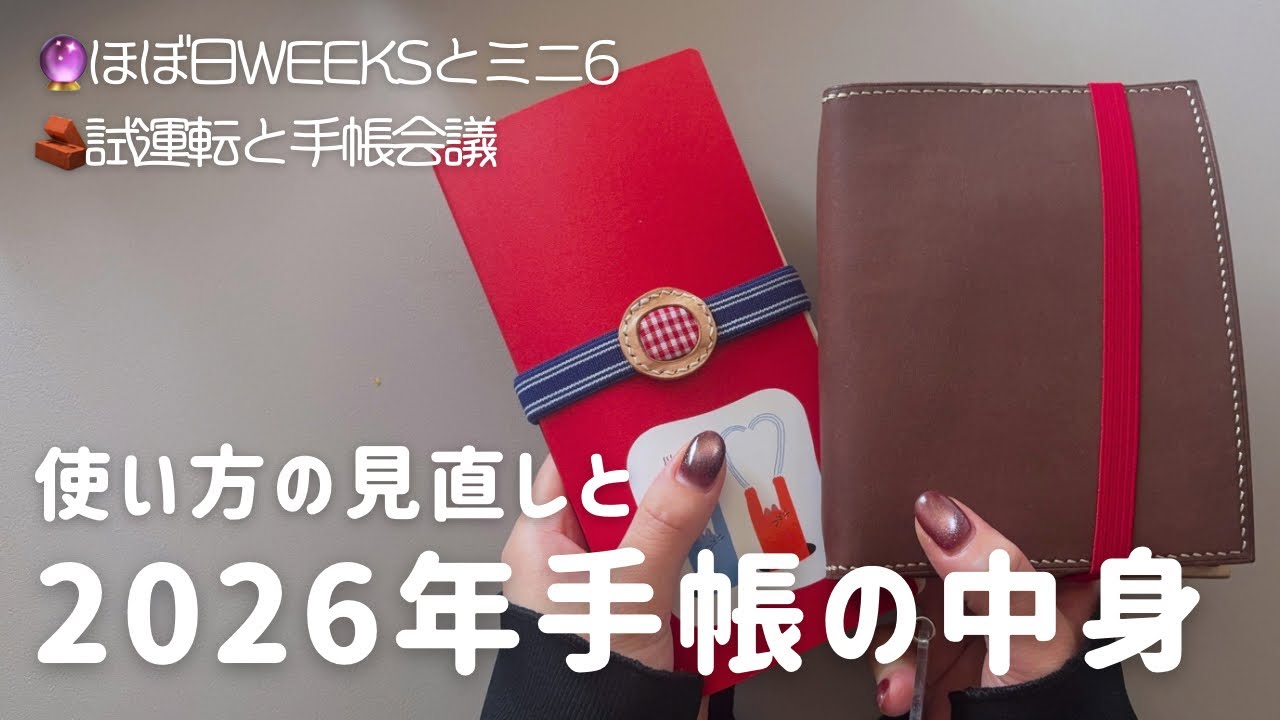 🧪 Я полностью меняю свой подход к проведению недель Хобоничи 🐴 (Обсуждение планировщика/Содержани...