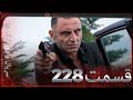 سریال وادی گرگ ها 228 قسمت را تماشا کنید Farsi Dubbed سریال وادی گرگ ها 228 قسمت را تماشا کنید Farsi Dubbed