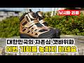 【낚시화】대한민국 낚시화는 볼머가 접수한다
