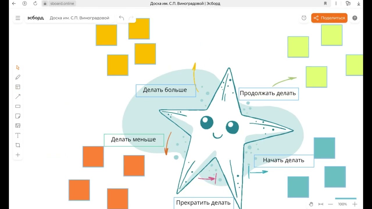 Онлайн-доска 