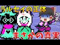 【デルタルーン】part10　ゆっくり達のデルタルーンが始まるみたいですよ　（ゆっくり実況）