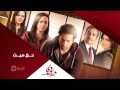 برومو 3 مسلسل حق ميت رمضان 2015 Official Trailer Haq Mayet 