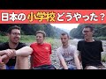 【日本育ちが話す】日本の小学校のハナシ 🏫【昼休みが1番好きやった】