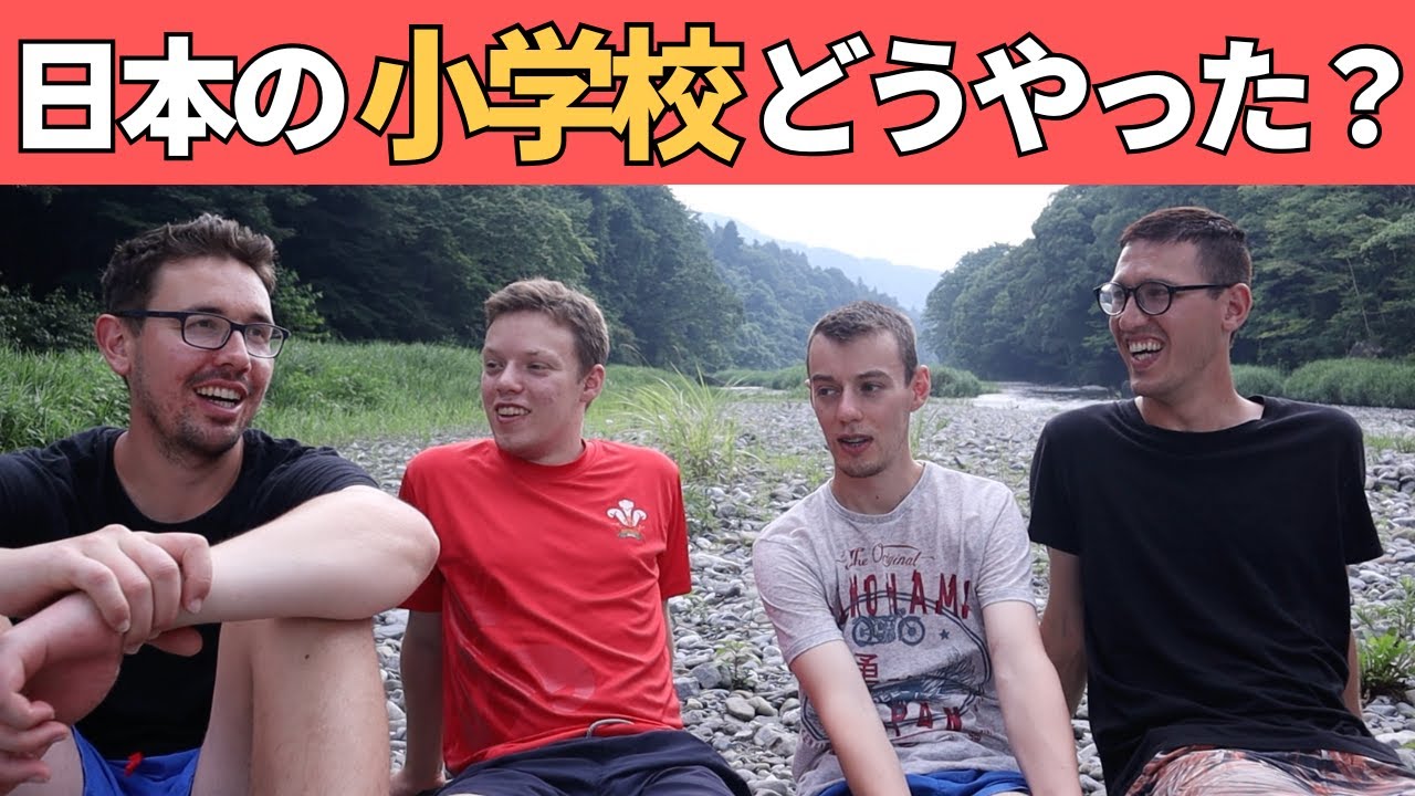 【日本育ちが話す】日本の小学校のハナシ 🏫【昼休みが1番好きやった】