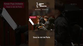 Sous le ciel de Paris (파리의 하늘아래) - Hubert Giraud by KOREAN POPS ORCHESTRA(코리안팝스오케스트라) #shorts