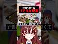結構今の人達は多いと思う #vtuber #切り抜き