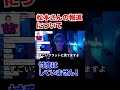 松本さんの報道について僕は忖度はしていない!!【渡邊センス】【プラスマイナス岩橋】【田村淳】 【松本人志】【スピードワゴン小沢】【週刊文春】【ダウンタウン】【ワイドナショー】 切り抜き