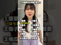 この野菜を日本語で答えて!②🇹🇼【台湾華語】 #台湾