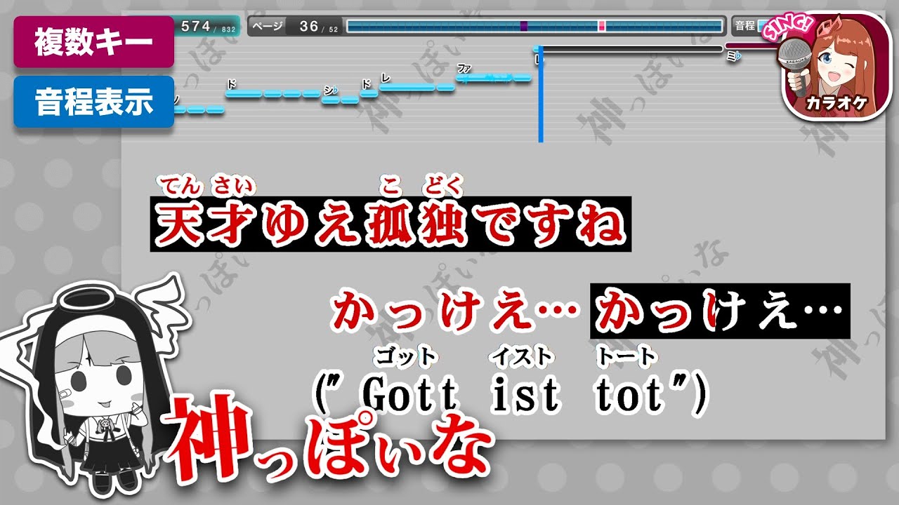 【複数キー収録】神っぽいな / ピノキオピー 練習用制作カラオケ
