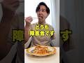 トイストーリーホテルでの晩御飯#障害者 #トーク