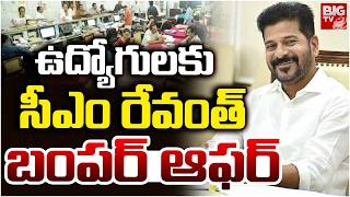 ఉద్యోగులకు రేవంత్ బంపర్ ఆఫర్ | Telangana Govt Bumper Offer To Employees | CM Revanth Reddy | BIG TV