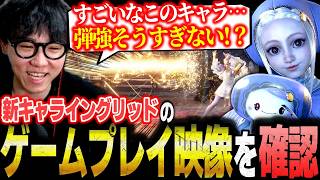 【スト6】ワープで相手を翻弄！？当身で弾を吸収！？新キャライングリッドのゲームプレイ映像を確認するシュート【ストリートファイター6】【切り抜き】