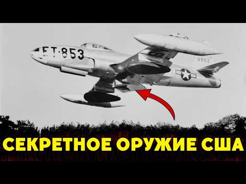Гений Создал Лучший Реактивный Самолёт За 142 Дня — А Потом Случилось Это!