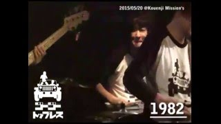 20150520 1982(Live)/ゴーゴートップレス