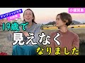 日本の離島で偶然にケンブリッジ大学・日本学科の先輩に出逢いました。