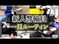【30代男】新人警備員のリアルな一日ルーティン【警備歴2ヵ月】