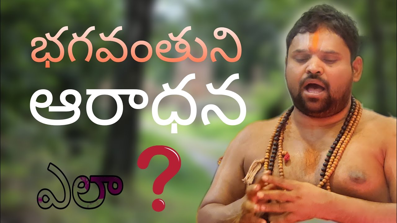 Bhagavantuni aradana …… @ sri krishna  …..#sadguru #god