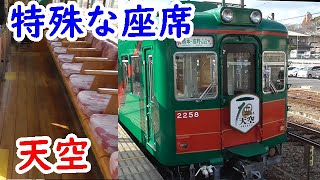 高野山旅②絶景が見れる南海電車の観光列車天空に乗車【迷列車探訪】