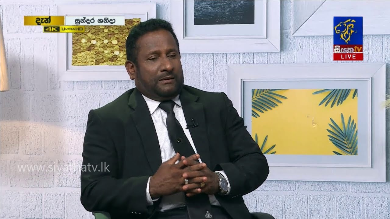 තෑගි ඔප්පුවක වලංගුතාවය  GOOD MORNING SRI LANKA | සුන්දර ශනිදා | 21 - 09 - 2019