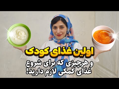 تصویری: چگونه شیردهی را در شب متوقف کنیم (همراه با تصاویر)