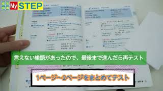 大学受験 暗記法 2週間で1400個の英単語を覚える方法 あざみ野 たまプラ 新百合ヶ丘 の 個別指導 学習塾 予備校 Mystep公式ブログ Mystep通信