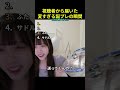 変すぎる誕プレをランキング！