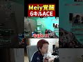 DFM Meiy選手がZETA相手に魅せた6キルACE #Biju #VALORANT #VCT