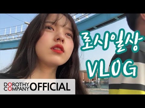 로시TV | 로시의 일상 브이로그 | 로시의 휴일