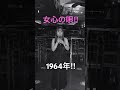 女心の唄/バーブ佐竹(Cover)歌ってみた。