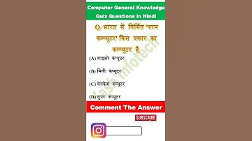 भारत में निर्मित 