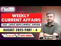 CURRENT AFFAIRS || AUGUST PART - 4 || FOR #ssc #tgt #current_affair #apcacademy #hpallied2025