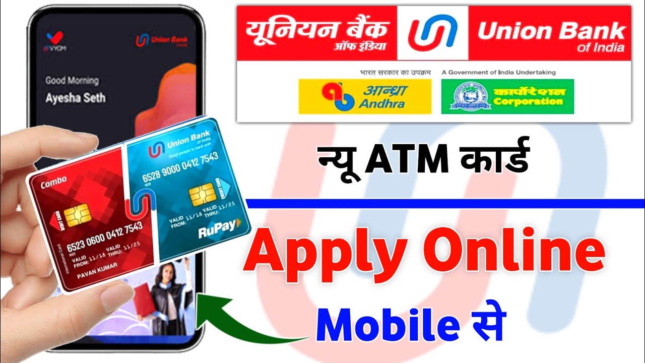 Union Bank Atm Apply Online Mobile Se How To Apply Union Bank Atm union-bank-atm-apply-online-mobile-se-how-to-apply-union-bank-atm