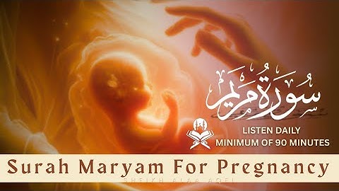 SURAH MARYAM (سورة مريم) To Listen In Pregnancy Of Full 9 Months For Safe Baby & Mother