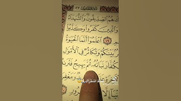 قرآن الكريم❤️سورة الحديد💚بصوت ياسر الدوسري😇