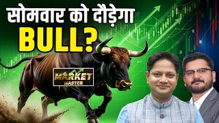 Suzlon, Vodafone, SCI, BSE, MCX, PNB, Adani Port, Adani Power, ATGL, Paras Def. Stock में क्या करें?