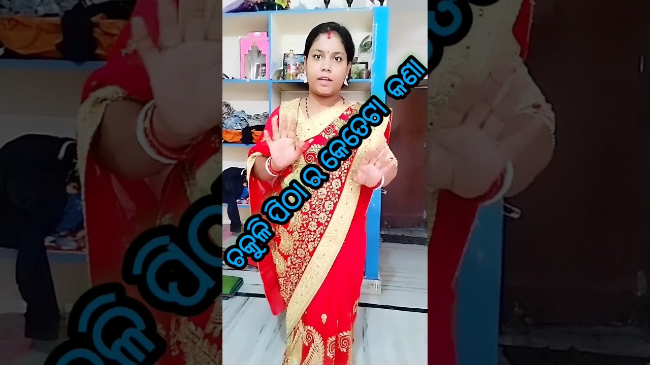 ଚକୁଳି ପିଠା ର କେତେଟା କଣା