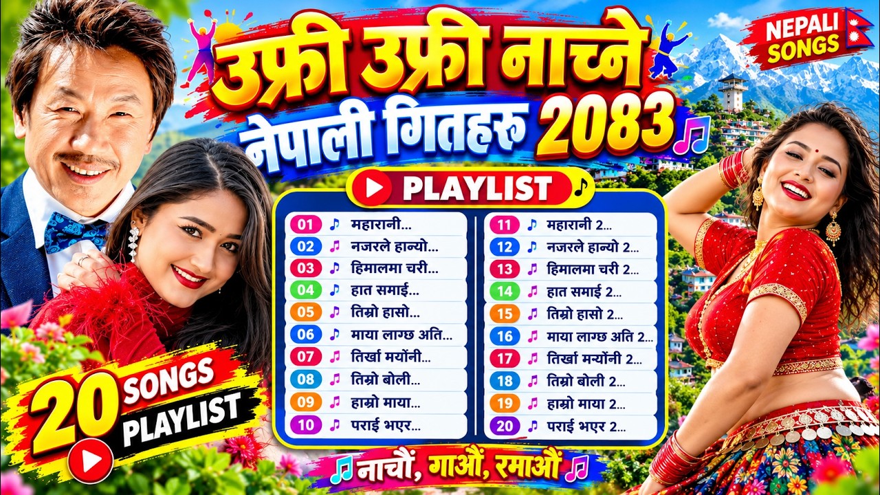 🎊🎉🎵 Nepali Dancing Song Collection 2026 | Viral Folk Dancing Songs 🔥 Travelling Nepali Songs 🎵 #Song