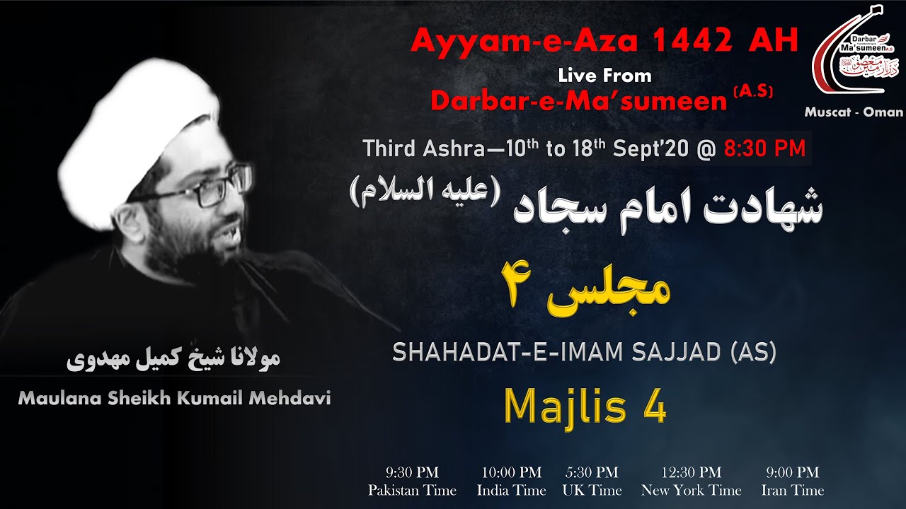 🔴LIVE | Majlis-e-Shahadat Imam Sajjad AS | Maulana Sheikh Kumail Mehdavi | 1442 | 13 Sep'20