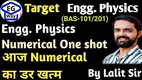 Engg. Physics Numericals One shot Video by Lalit Rathi sir #aktu #aktuexam #akturesult #aktuphysics