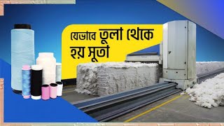 তল থক যভব সত তর হয