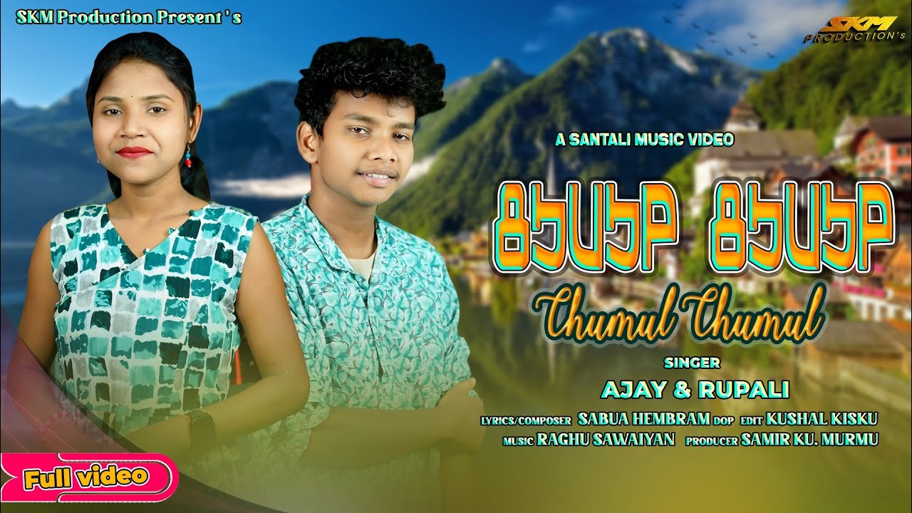 Chumul Chumul | New Santali Traditional Video 2025 | Studio Version | Ajay & Rupali Full HD Video...