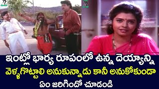 HE WANTED TO DRIVE AWAY THE DEMON IN THE FORM OF HIS WIFE | NARESH | DIVYAVANI |  TELUGU CINE CAFE