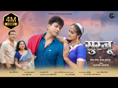 Surju I Garhwali DJ Song I 2022 I Meena Rana I Sanjay Kumola I Sanju Silodi Sanjoli Singh I