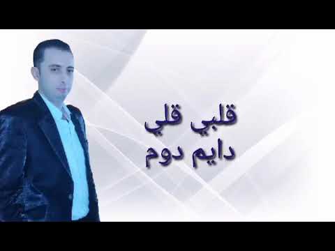 قولي بحبك جديد 2022 جورج جبور كلمات والحان جورج جبور 