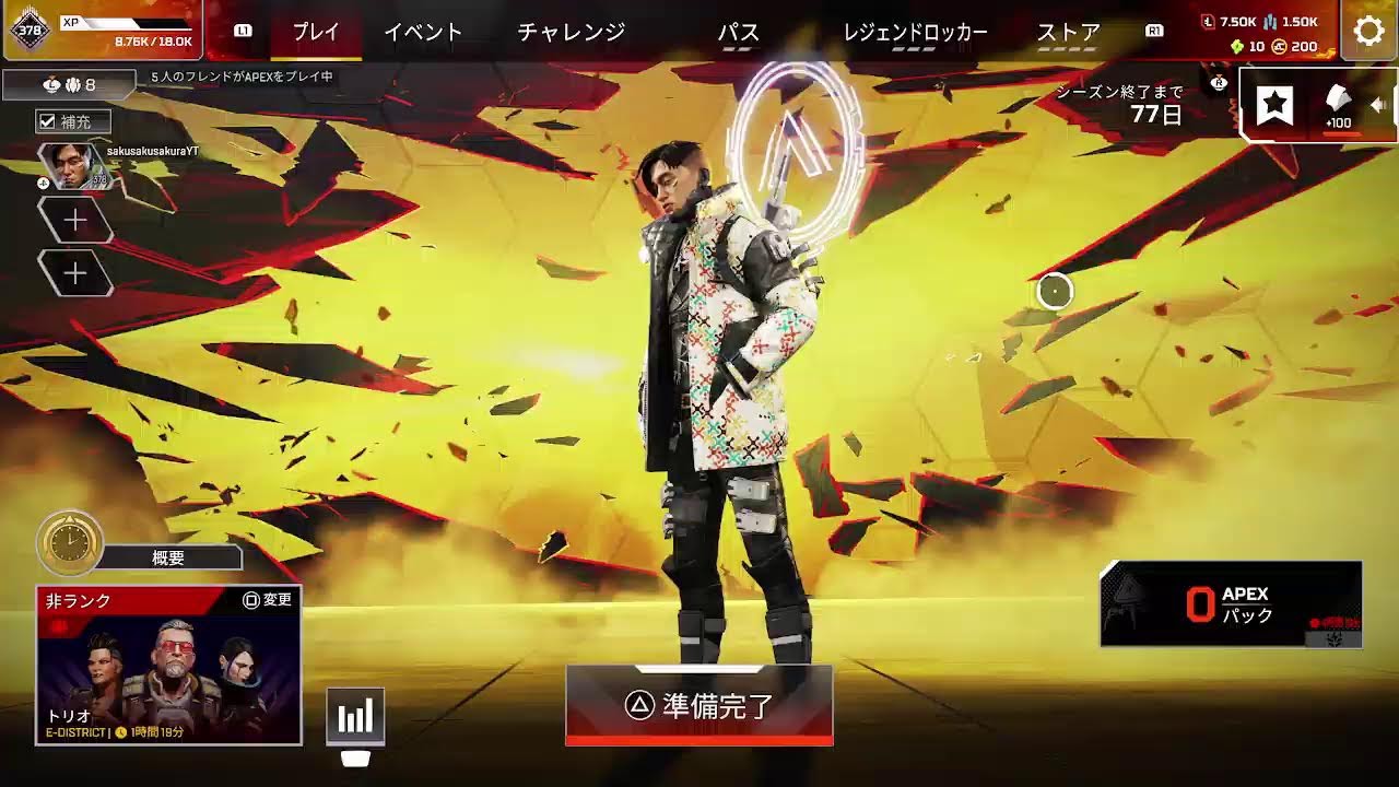 【旦那APEX】チャレンジするか！！