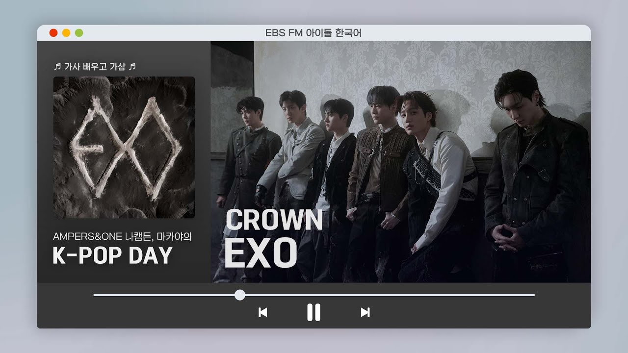 [Ep.741_LIVE] EXO - CROWNㅣ AMPERS&ONE의 K-POP DAY🎤