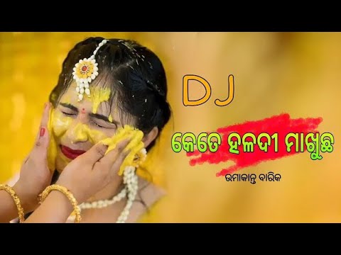 Kete haldi makhucha umakanta barik old Sambalpuri Dj song 2023