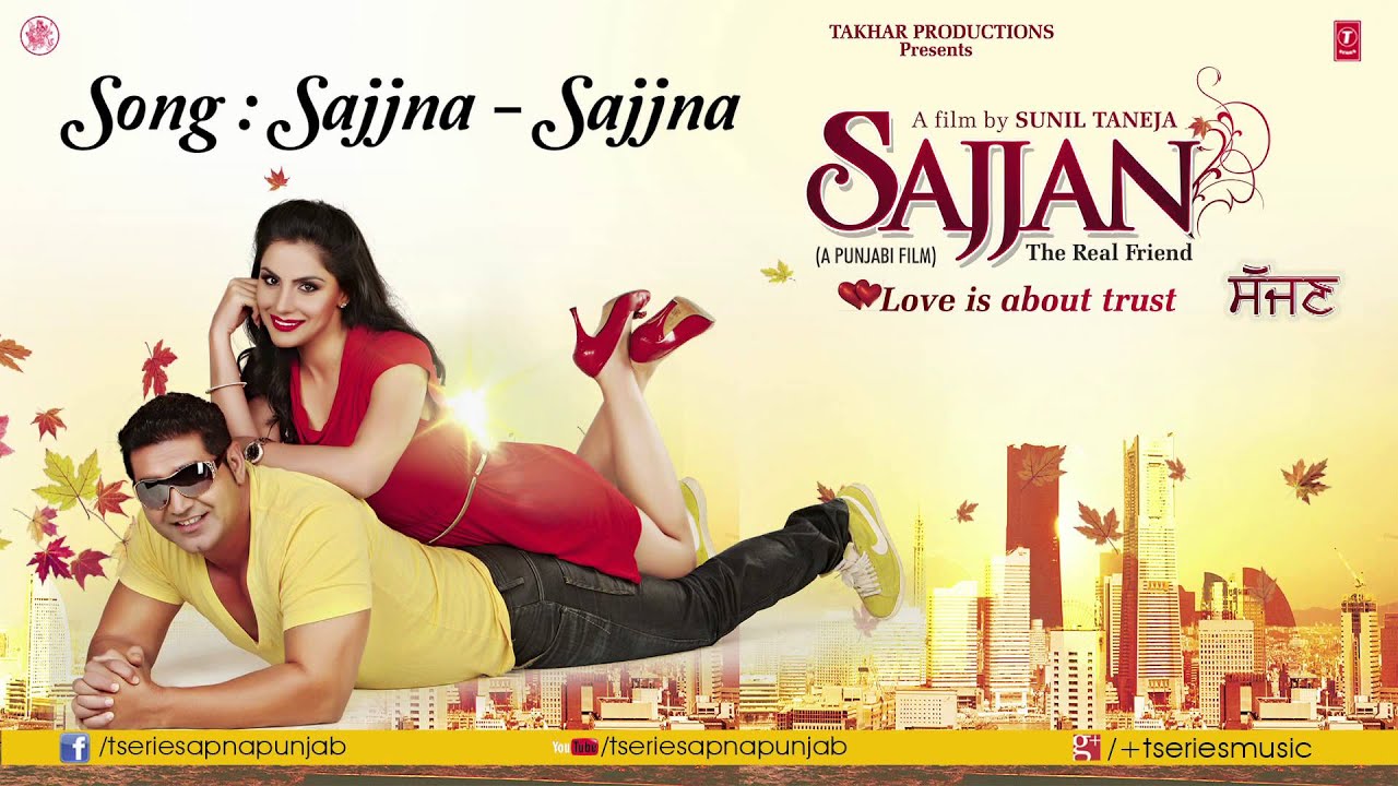 Sajjna Sajjna Song (Audio) K.S.Makhan & Simran Sachdeva || Sajjan Movie