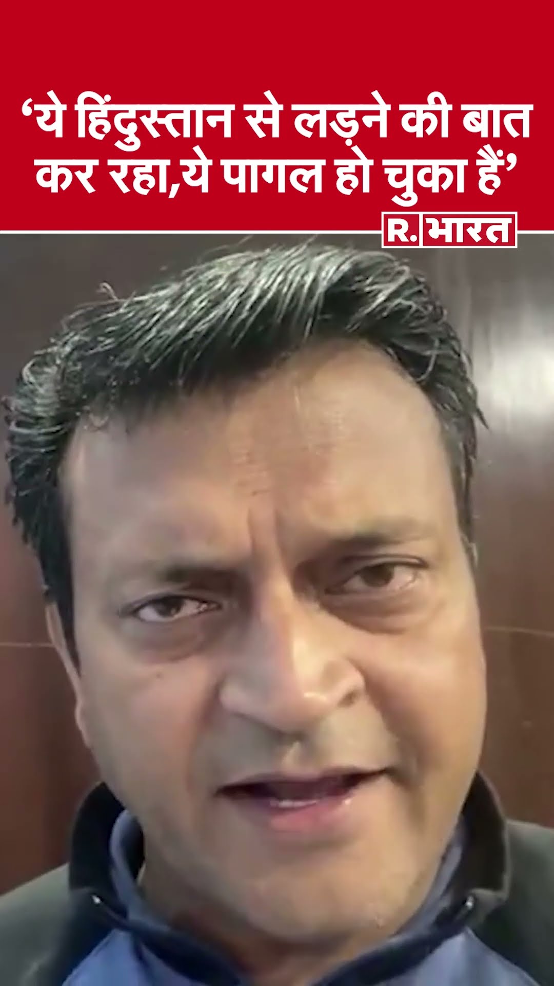 ये आदमी जिसका नाम ⁦Rahul Gandhi⁩ हैं वो पागल हो चुका हैं- Dr Ajay Alok | BJP | Delhi Election | INC