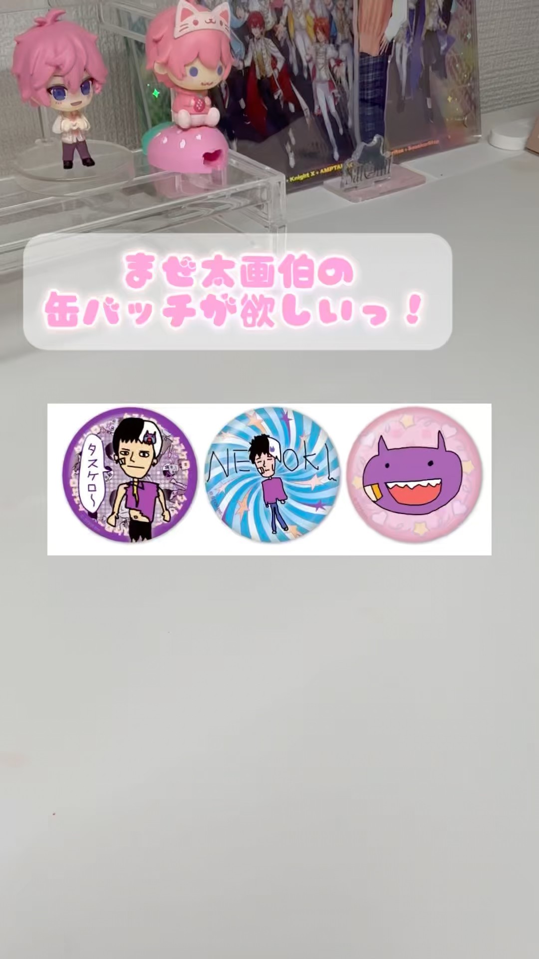 まぜ太くんバースデーグッズのランダム缶バッチ開封動画 #まぜ太くん